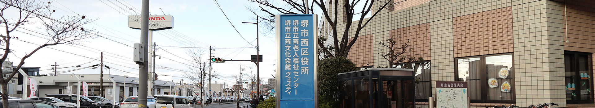 堺市立 西老人福祉センター・外観